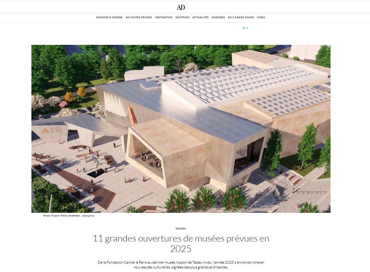Almaty Museum of Arts признан одним из самых ожидаемых музеев 2025 года по версии Architectural Digest