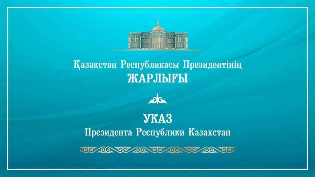 Указом Главы государства Нагаспаев Ерсайын Каиргазиевич назначен Министром промышленности и строительства Республики Казахстан.