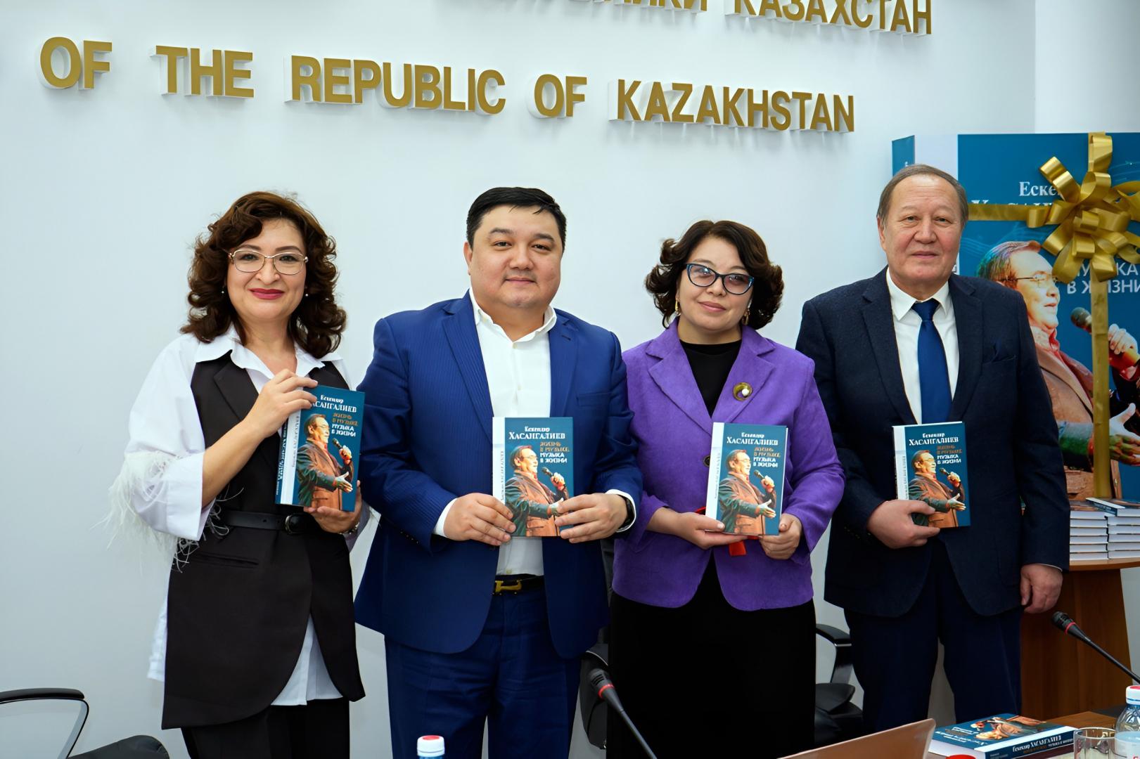 Презентация книги, посвященной Ескендиру Хасангалиеву состоялась в Алмате