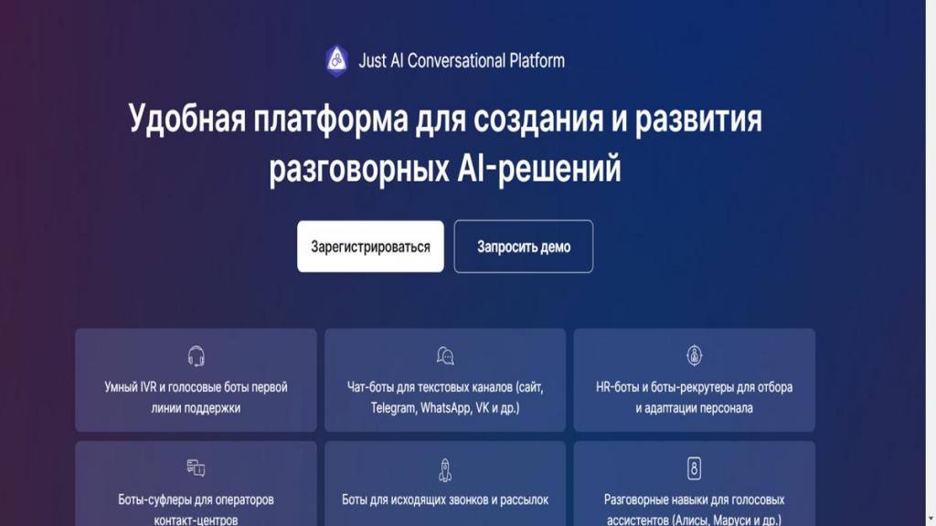 Разработка ИИ-ботов в Казахстане стала проще: Just AI открывает публичный доступ к платформе JAICP