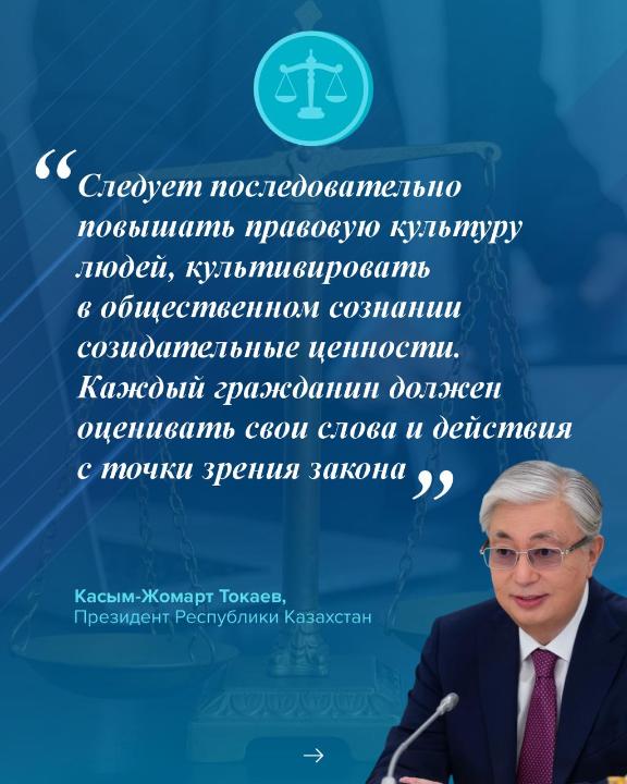 Ведется системная разъяснительная работа по повышению правовой грамотности казахстанцев