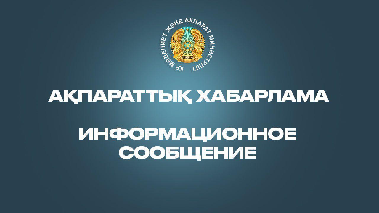 Объявление о начале приема заявлений и документов на проведение аккредитации объединений субъектов частного предпринимательства и иных некоммерческих организаций