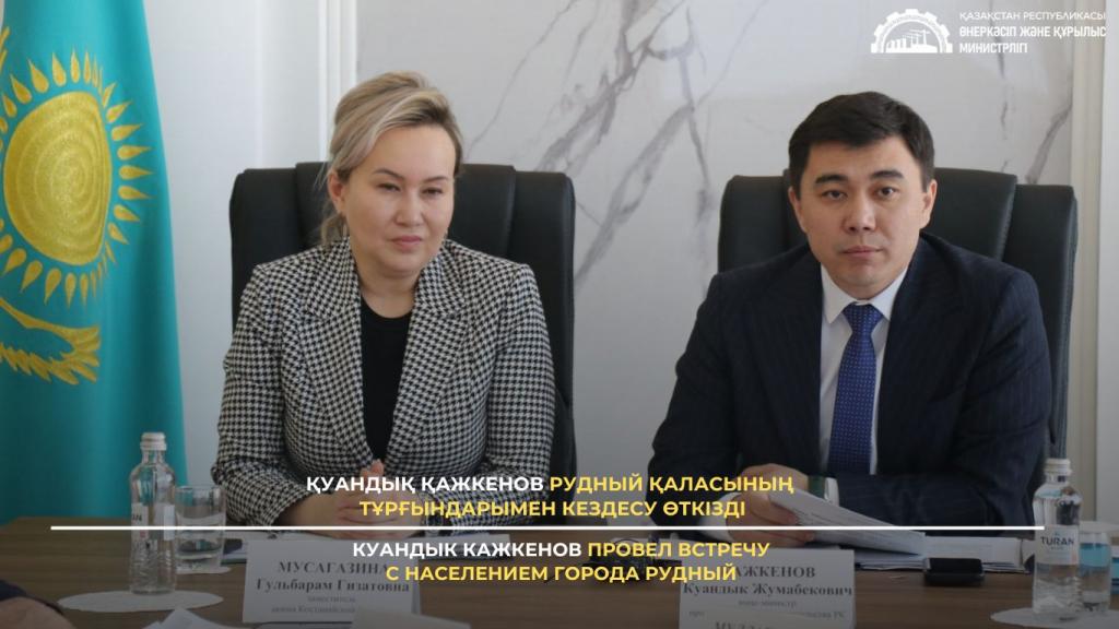 Куандык Кажкенов провел встречу с населением города Рудный