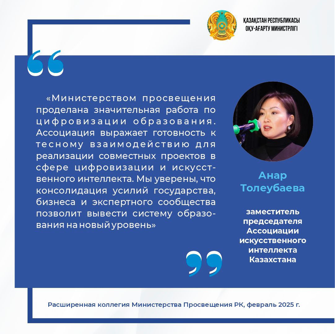 Минпросвещение: планы и перспективы