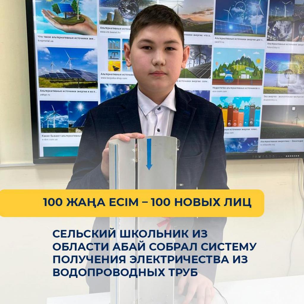 Школьник создал уникальную систему выработки электроэнергии из водопровода
