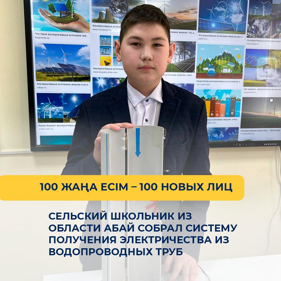 Школьник создал уникальную систему выработки электроэнергии из водопровода