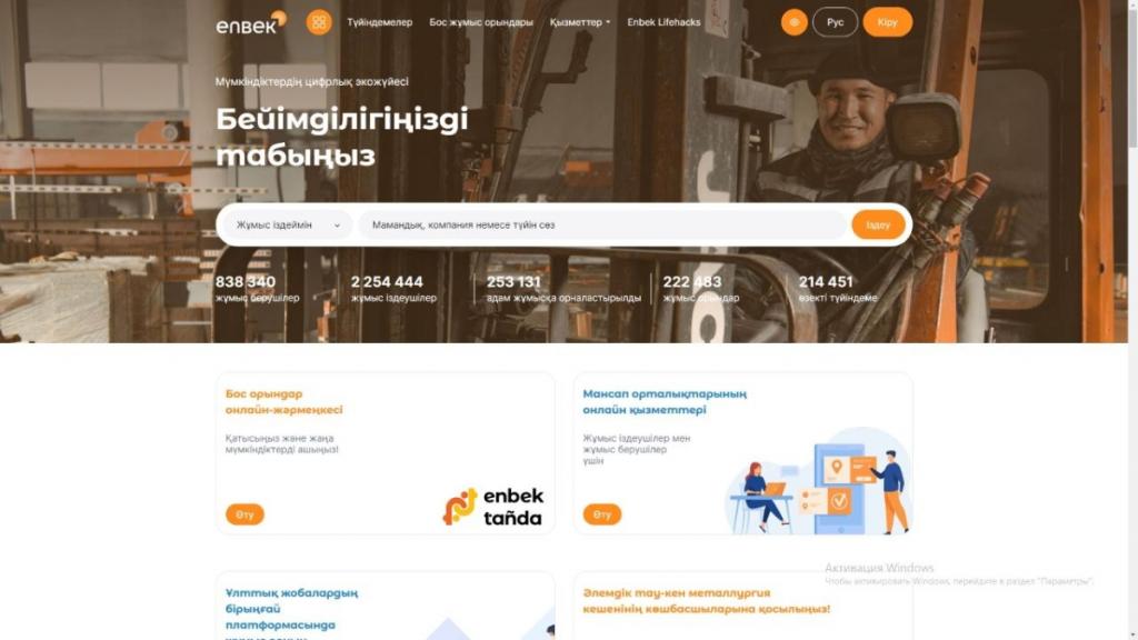В январе на ЭБТ отмечался высокий спрос на работников сферы образования