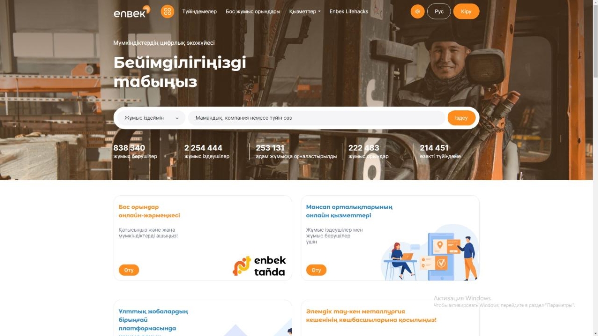 В январе на ЭБТ отмечался высокий спрос на работников сферы образования