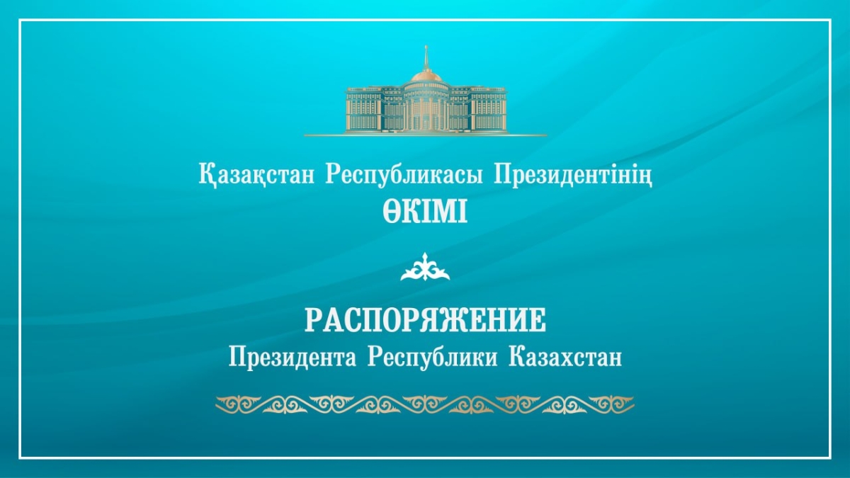 Азамат Жолманов назначен ректором Академии государственного управления при Президенте РК