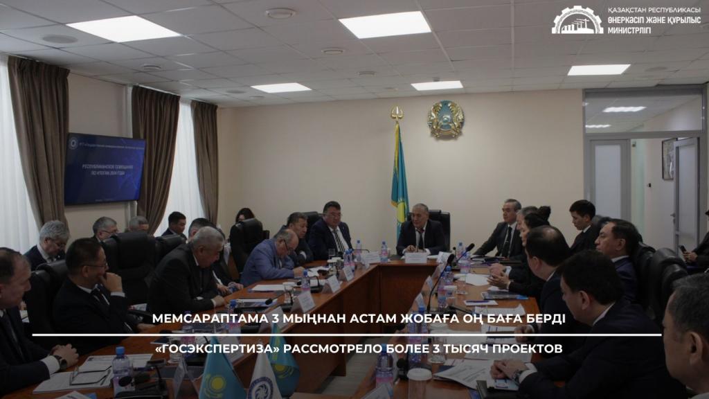 «Госэкспертиза» рассмотрело более 3 тысяч проектов