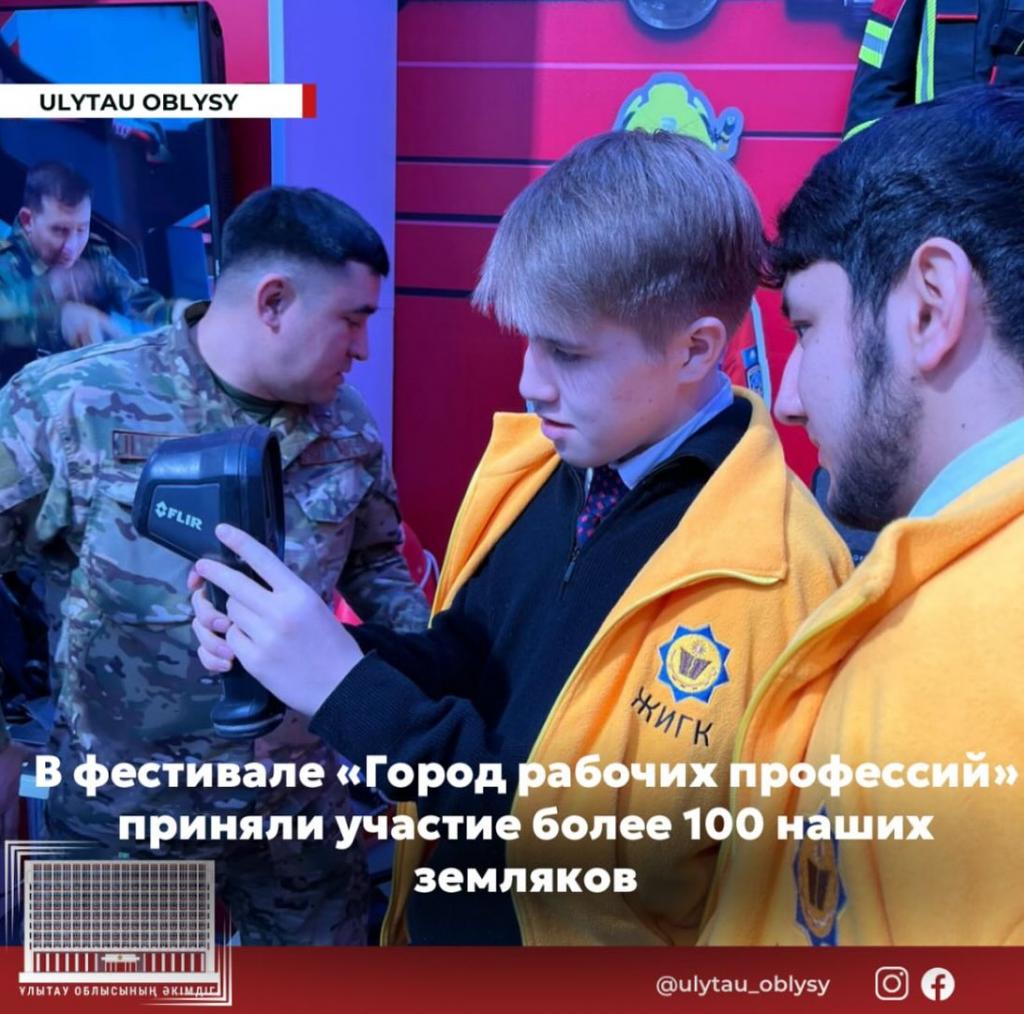 В фестивале «Город рабочих профессий» приняли участие более 100 наших земляков