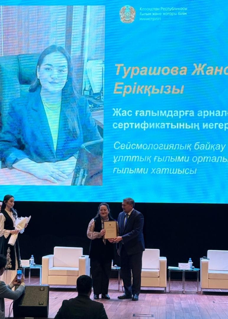 Поддержка молодых ученых