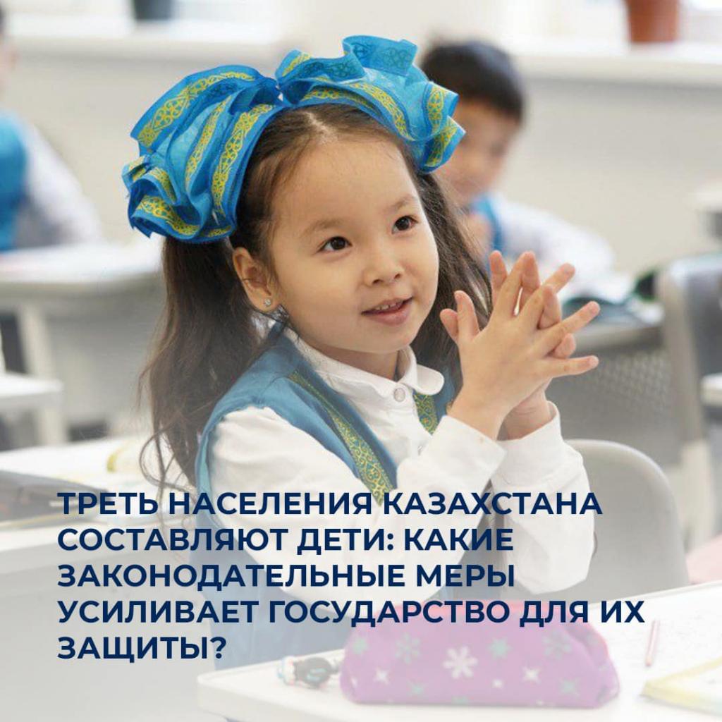 Забота о детях: новые законы и меры защиты