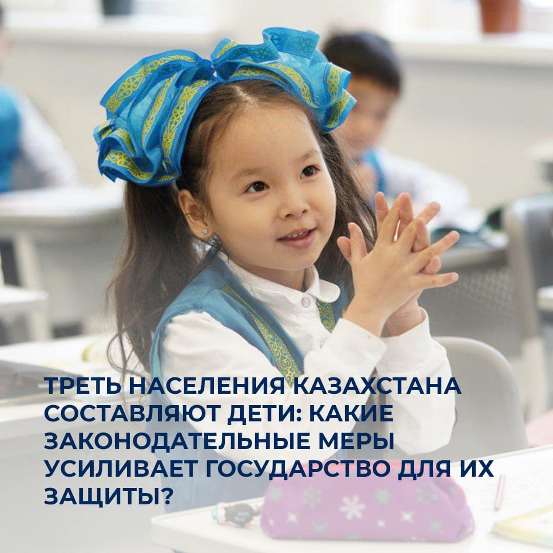 Забота о детях: новые законы и меры защиты