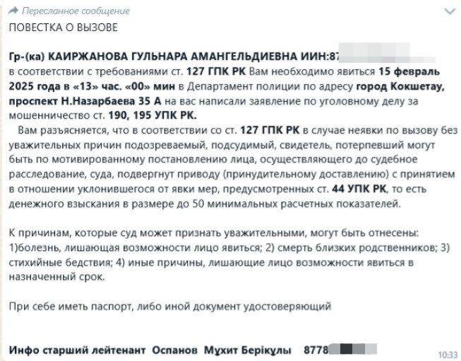 Акмолинку, которая не попалась на уловку мошенников, поблагодарил полицейские