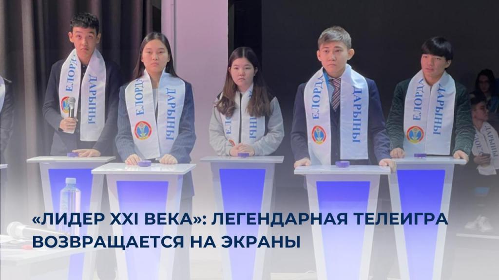 Лидер XXI века вернется на телеэкраны