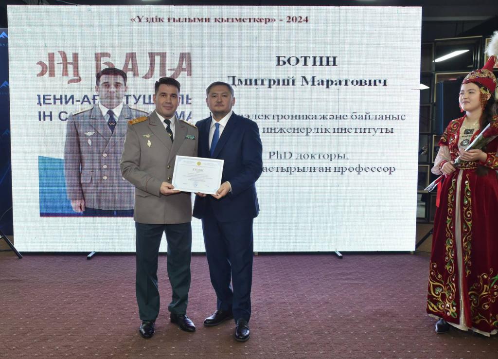 Преподаватель военного вуза победил в номинации республиканского конкурса ученых