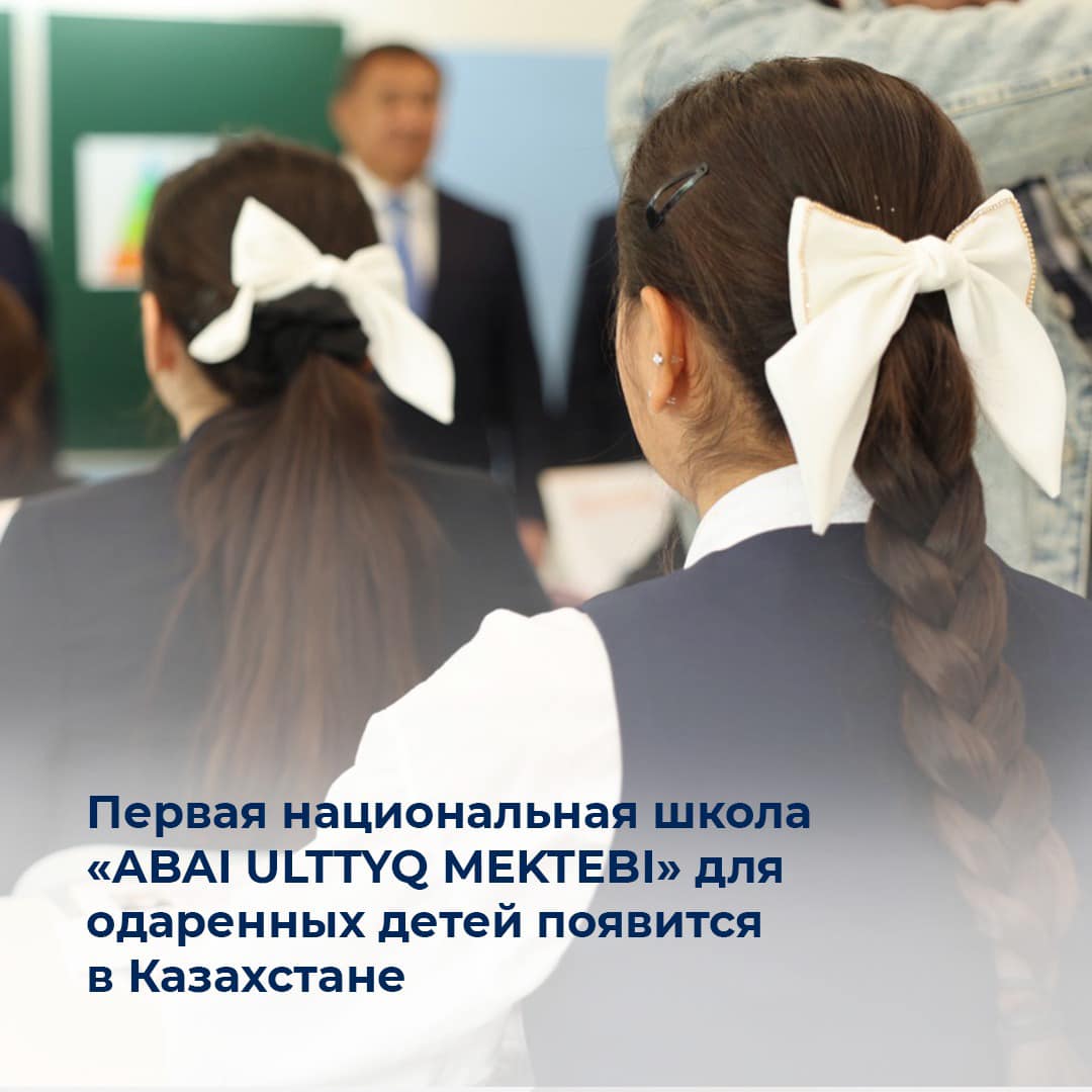 Строительство первой национальной школы в Алматы