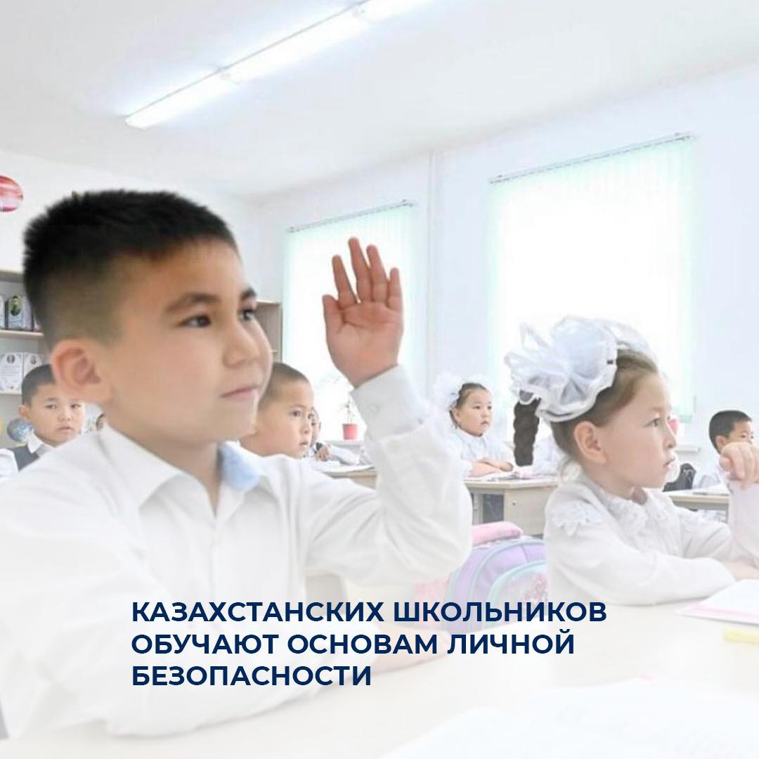 Уроки личной безопасности: забота о будущем