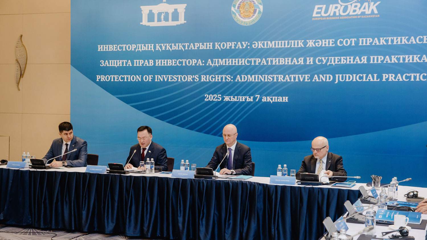 В Астане состоялся инвестиционный форум, посвященный защите прав инвесторов