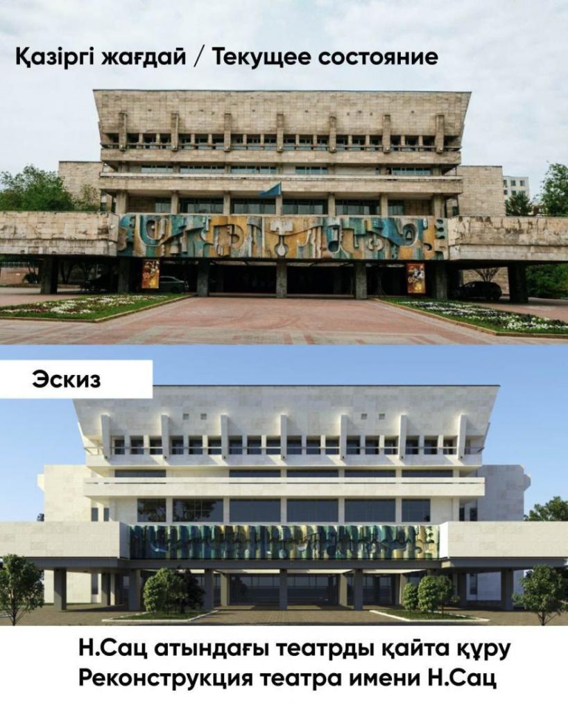 При реконструкции театра им. Н.Сац капитально отремонтируют существующее и построят новое здание