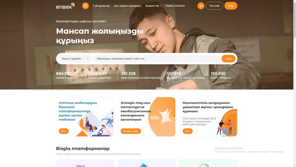 В феврале на ЭБТ было размещено более 121 тыс. вакансий