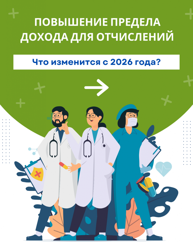 Ключевые новшества законопроекта в рамках совершенствования системы ОСМС