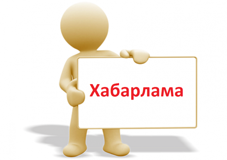 Объявления