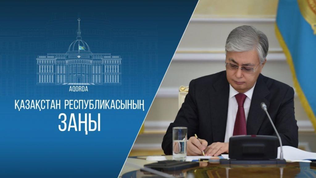 Президент подписал Закон РК «О ратификации Соглашения между Правительством Республики Казахстан и Правительством Турецкой Республики о сотрудничестве в области карантина и защиты растений»