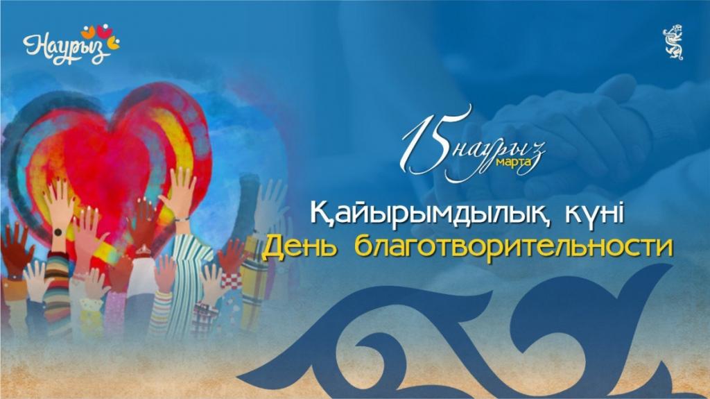 Добрые дела делают нас сильнее