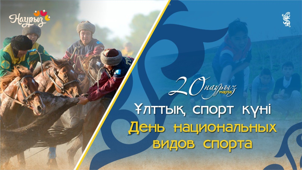 Наследие Великой степи