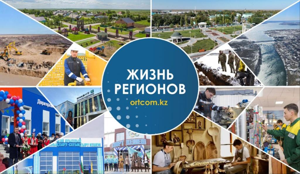«Жизнь регионов»: обзор событий на местах за неделю