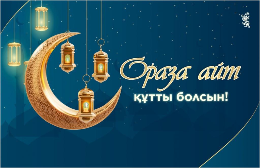 Ораза айт — день добра и милосердия
