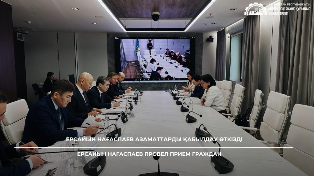 Ерсайын Нагаспаев провел прием граждан