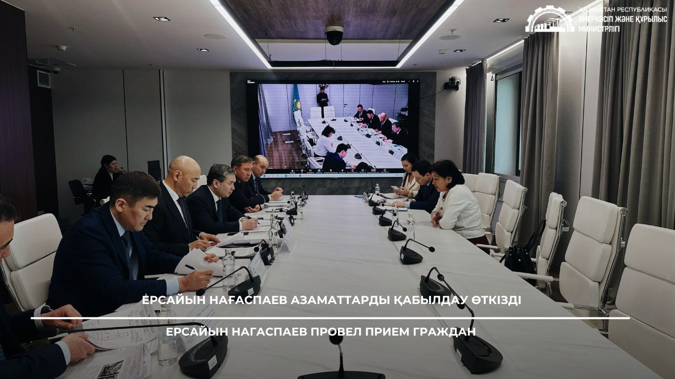 Ерсайын Нагаспаев провел прием граждан