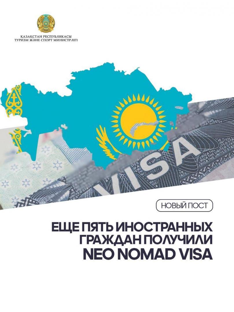 Еще пять иностранных граждан получили Neo Nomad Visa