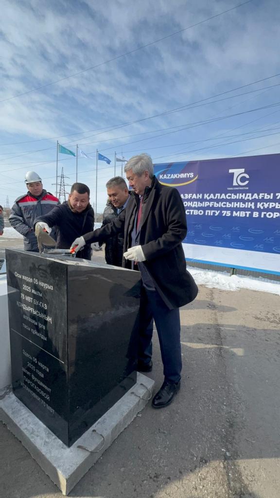 В Жезказгане заложена капсула строительства новой парогазовой установки