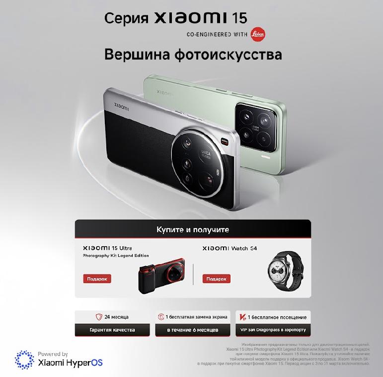 Xiaomi представляет Серию Xiaomi 15, выводя фотоискусство на новую вершину в мировом рынке