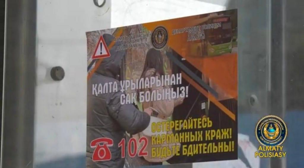 Полицейские предупреждают об активизации карманных воров