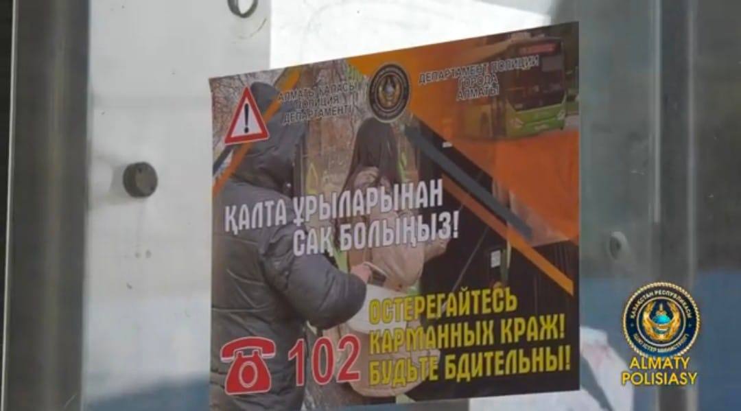 Полицейские предупреждают об активизации карманных воров