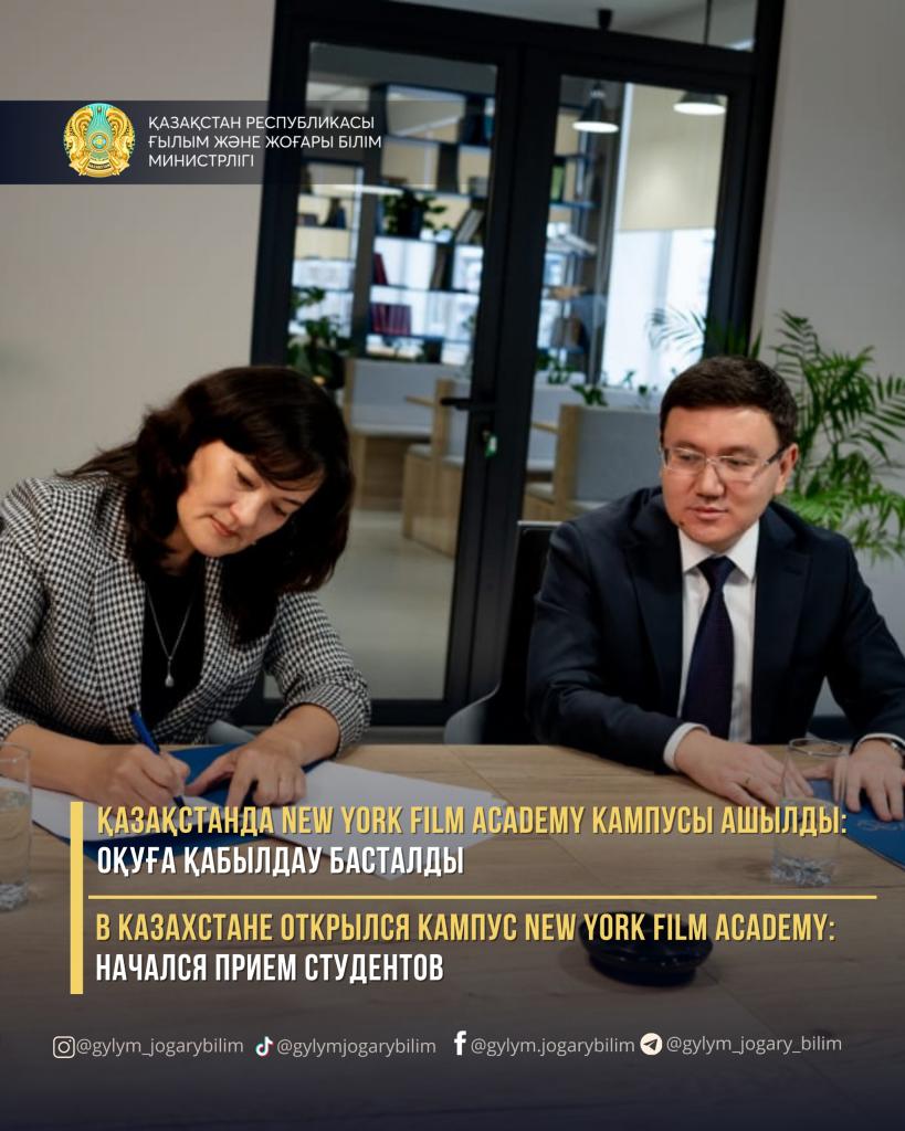 В Казахстане открылся кампус New York Film Academy: начался прием студентов