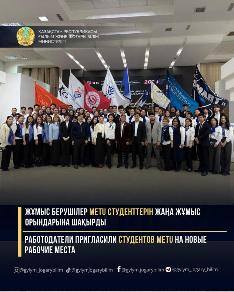 Работодатели пригласили студентов METU на новые рабочие места