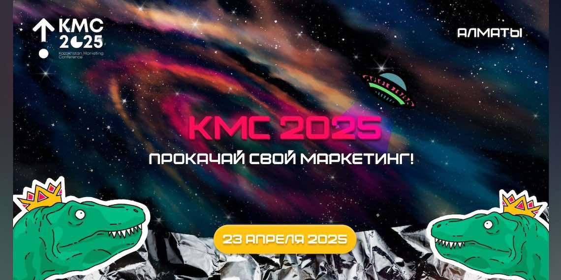 СМО vs клиент: кто управляет стратегиями завтрашнего дня?