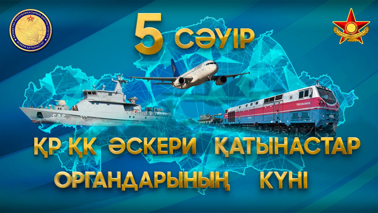 Органы военных сообщений Вооруженных сил – важное звено обеспечения боеготовности армии