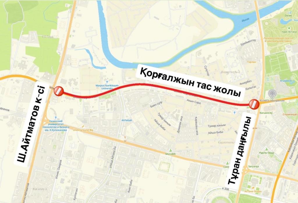Участок шоссе Коргалжын частично закроют на ремонт