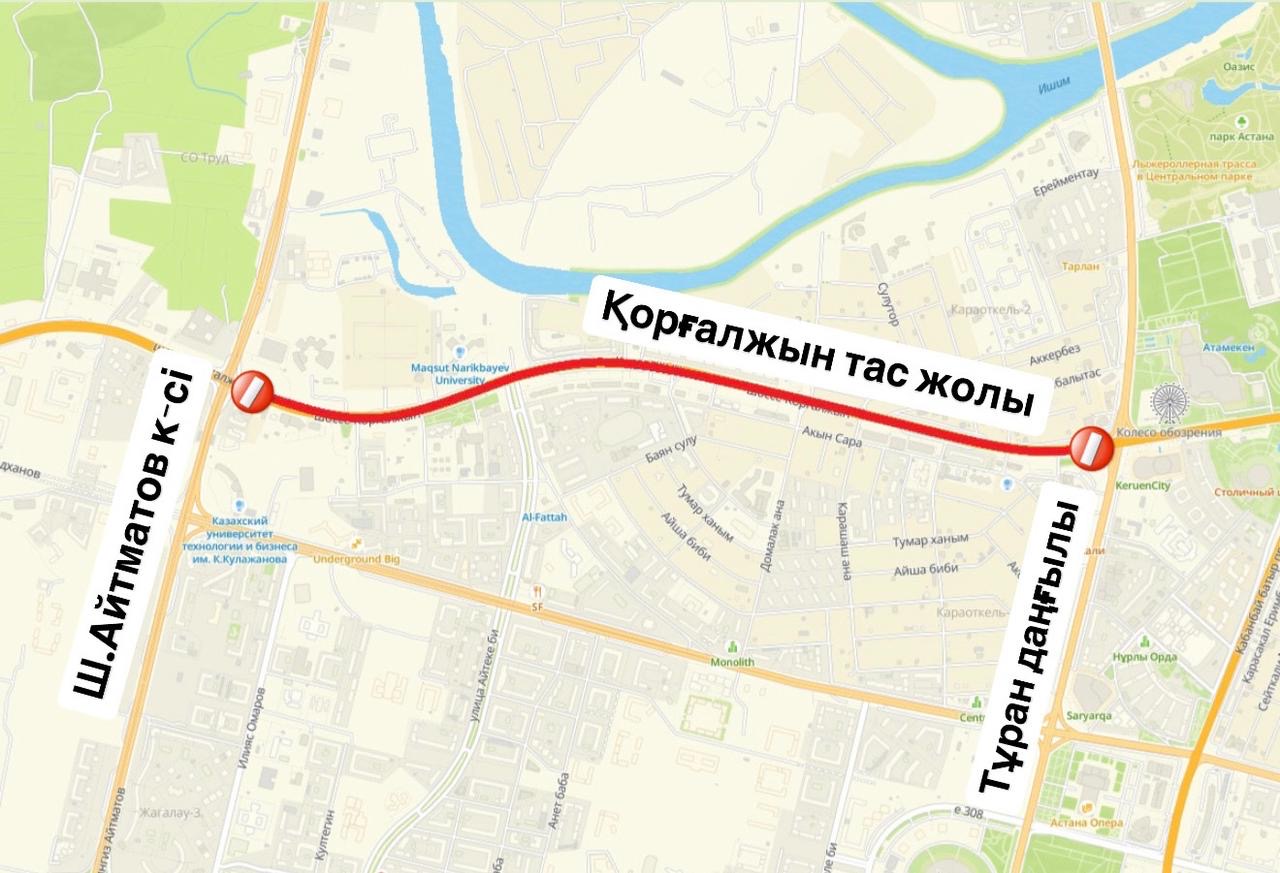 Участок шоссе Коргалжын частично закроют на ремонт