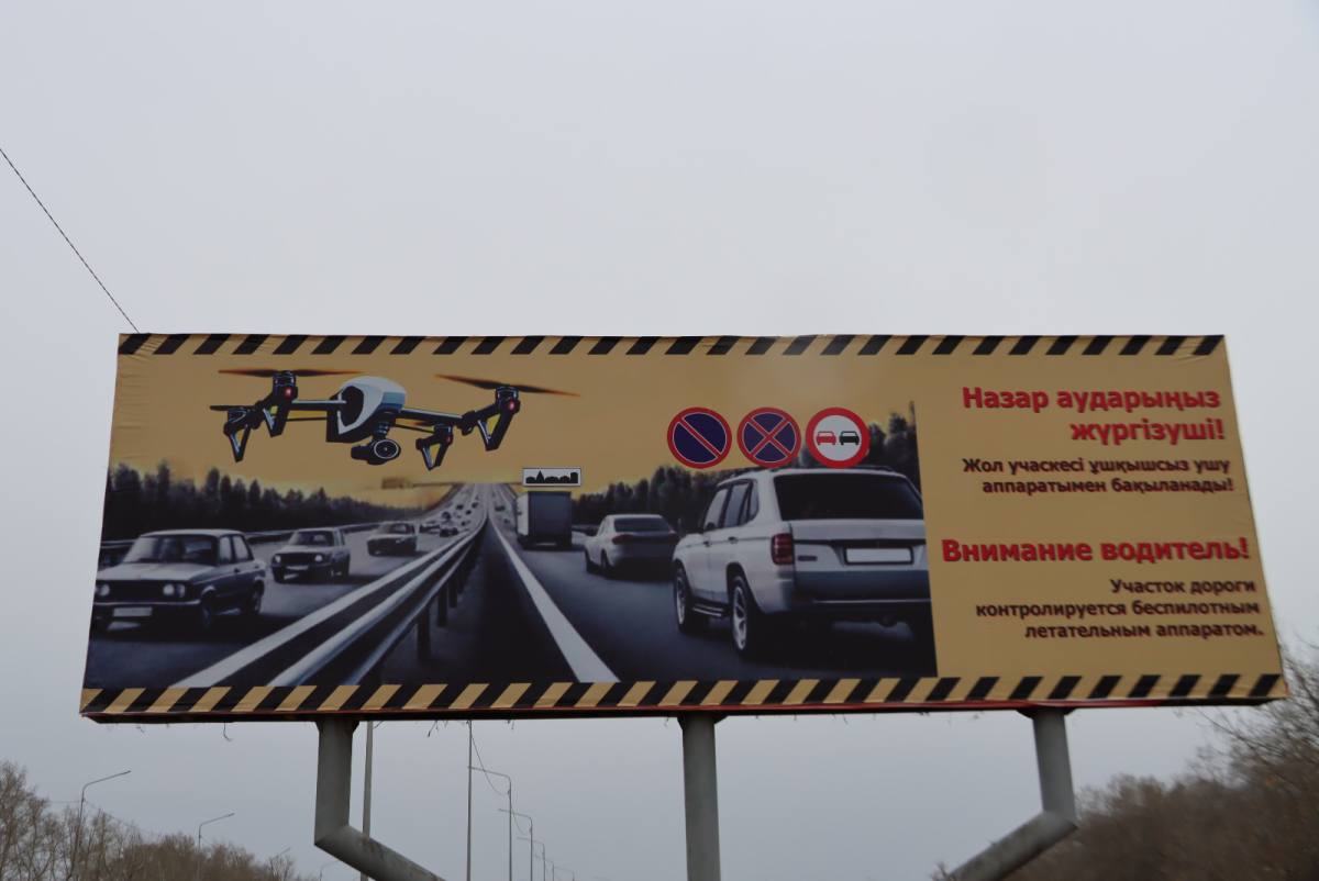 Дроны выявляют нарушения ПДД в СКО