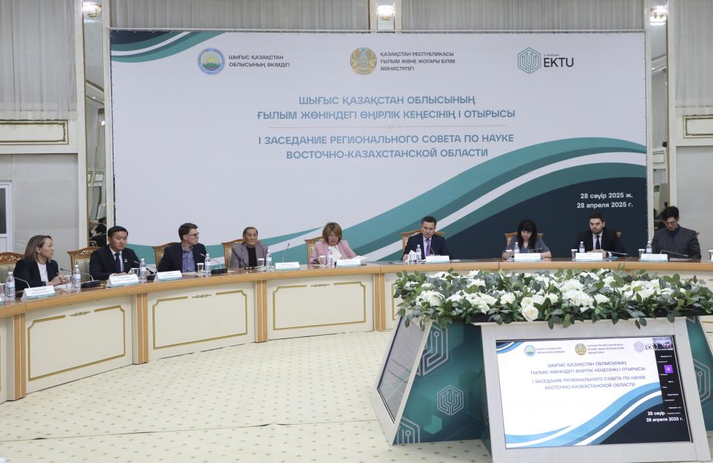 В ВКО ПРОШЛО ПЕРВОЕ ЗАСЕДАНИЕ РЕГИОНАЛЬНОГО СОВЕТА ПО НАУКЕ