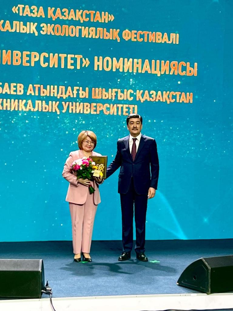Экологический фестиваль «Таза Қазақстан»: ВКТУ стал обладателем номинации «Зеленый университет»