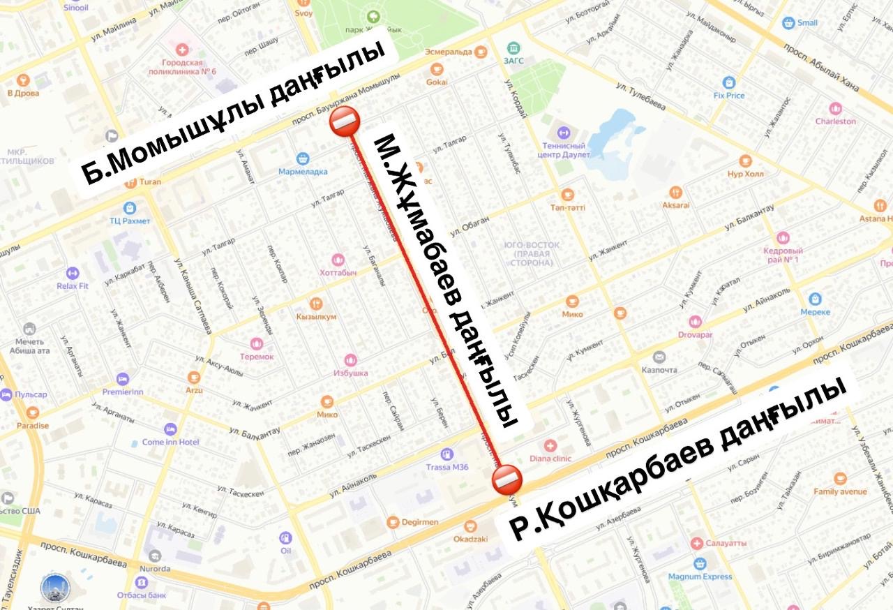 Участок проспекта Жумабаева временно перекроют на ремонт